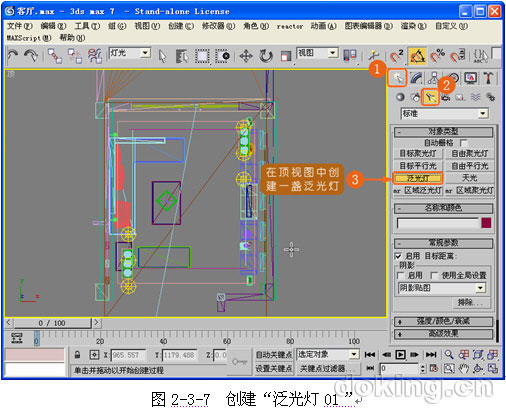 3DS Max 客廳燈光實例教程 武林網 3DSMAX渲染教程