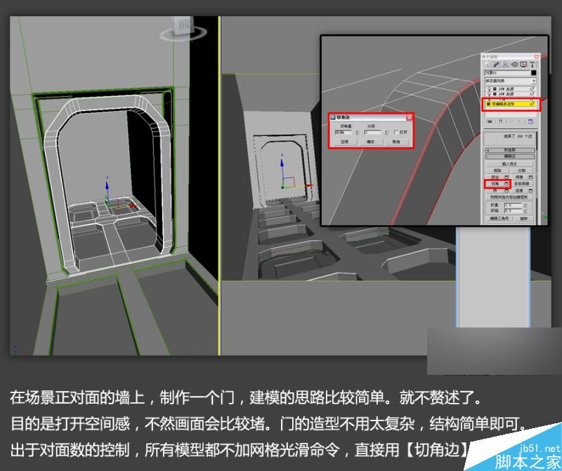 3DSMAX高效制作游戲場景 武林網 3DSMAX建模教程