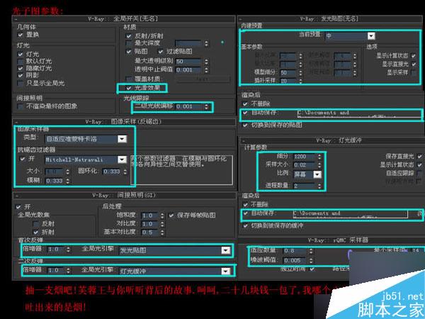 3dmax快速制作優秀室內效果圖 武林網 3dmax制作效果圖教程