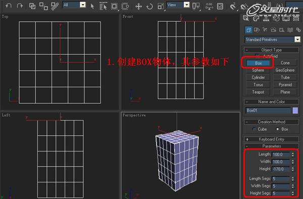 3DSMAX制作塑料凳子建模教程 武林網 3DSMAX建模教程