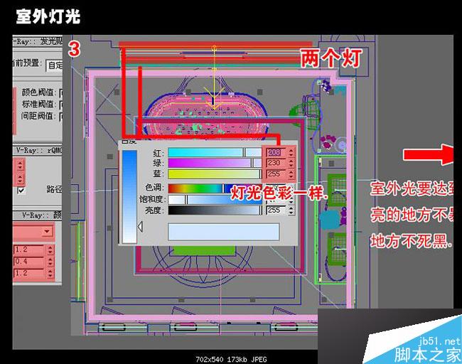 max快速出圖 武林網 3dsmax室內設計教程