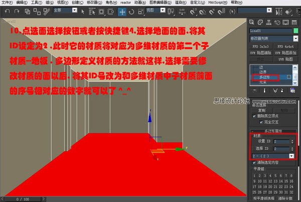 3DsMAX實例教程：編輯多邊形建室內模型,PS教程,思緣教程網