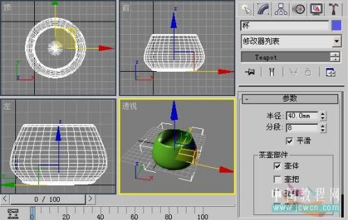 3DSMAX制作逼真陶瓷茶杯 武林網 3DSMAX材質貼圖教程2
