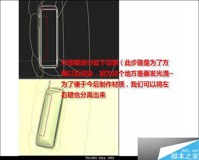 3DMAX多普達手機建模教程 武林網 3DMAX建模教程