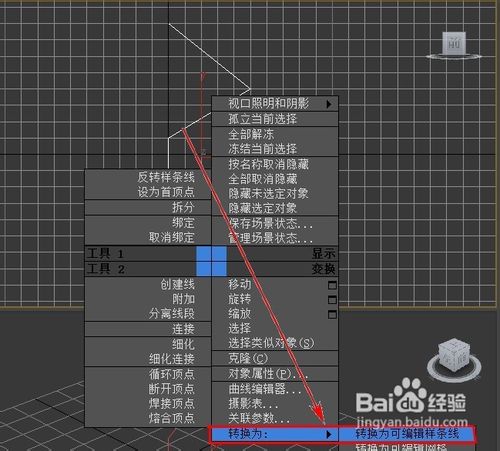 3DMAX怎樣車削一個酒杯