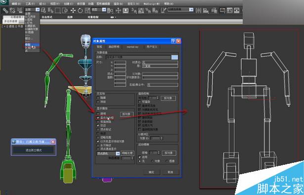 當大黃蜂遭遇鋼鐵俠制作解析 武林網 3DSMAX動畫角色教程