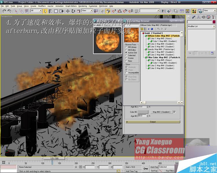 3dmax制作影視里大橋爆炸的效果 武林網 3dmax教程