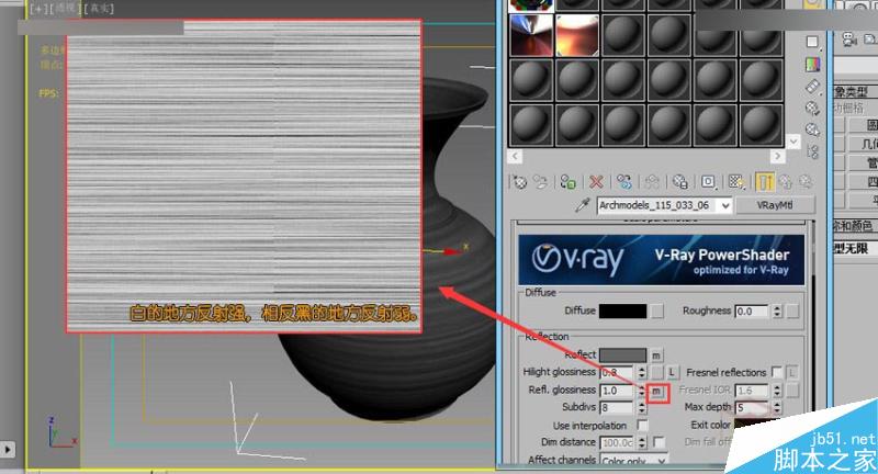 3DMAX不銹鋼材質效果表現方法及技巧,PS教程,思緣教程網