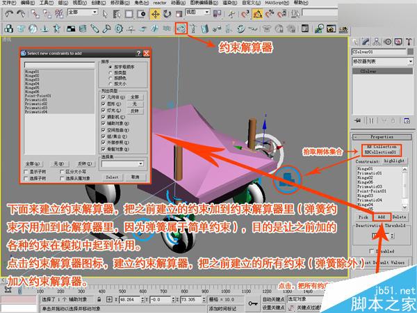 3DSMAX制作賽車動畫 武林網 3DSMAX動畫教程