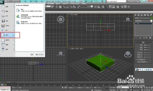 使用3dsmax制作一個簡單的模型用于3D打印機打印