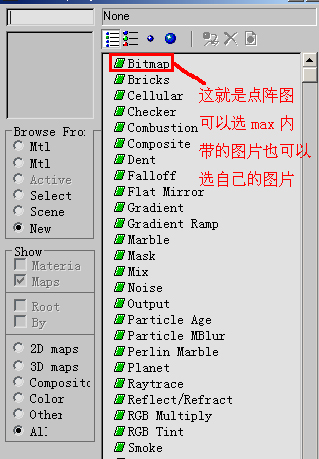 3dsMax的10種貼圖方法 武林網 3DSMAX材質教程