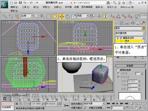 3DSMAX制作靜物場景 武林網 3DSMAX建模教程