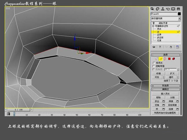3DSMAX打造真實眼睛教程 武林網 3DSMAX建模教程