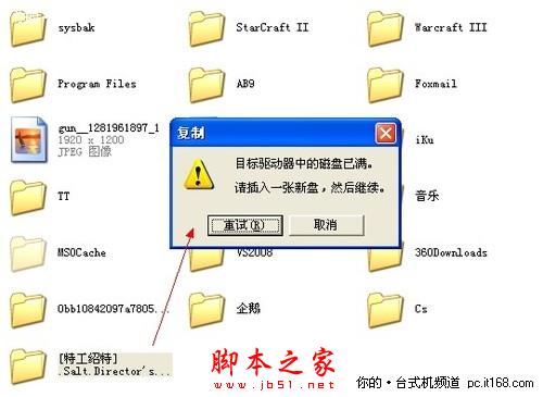 將U盤轉為NTFS格式 可傳4G以上文件 - 武林網 - 