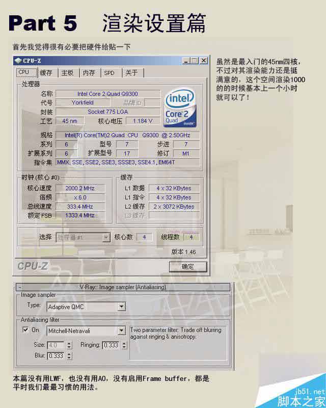 3dmax制作室內效果圖詳細教程 武林網 3dmax室內效果圖教程