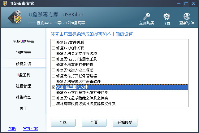解決U盤文件夾無法打開的小妙招 