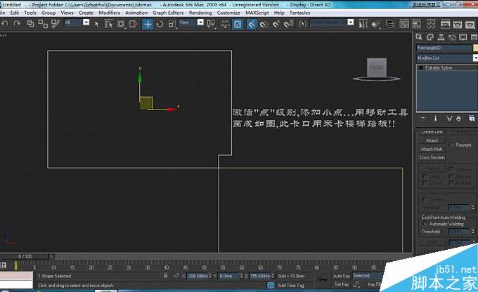 3DMAX制作旋轉樓梯教程 武林網 3DMAX教程