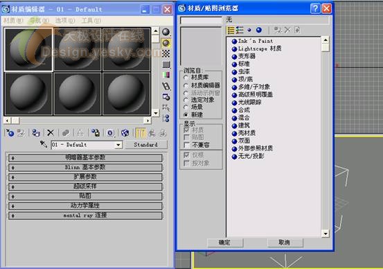3dsmax制作逼真的蘋果 武林網 3dsmax入門教程