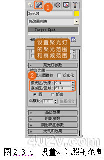 3DS Max 客廳燈光實例教程 武林網 3DSMAX渲染教程
