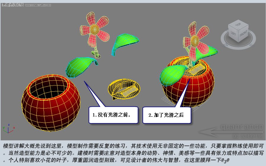 3D MAX實例教程：制作漂亮的盆景花朵,PS教程,思緣教程網