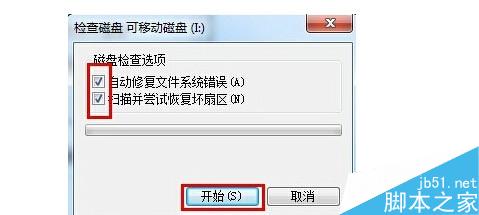五招快速解決u盤無法打開訪問問題