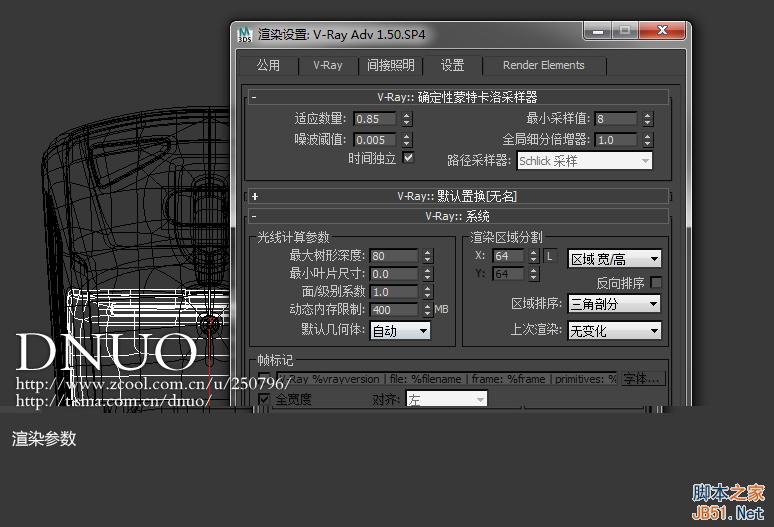 3DSMAX制作微軟ARC鼠標 武林網 3DSMAX建模教程