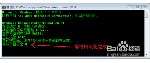 u盤不能格式化怎么辦