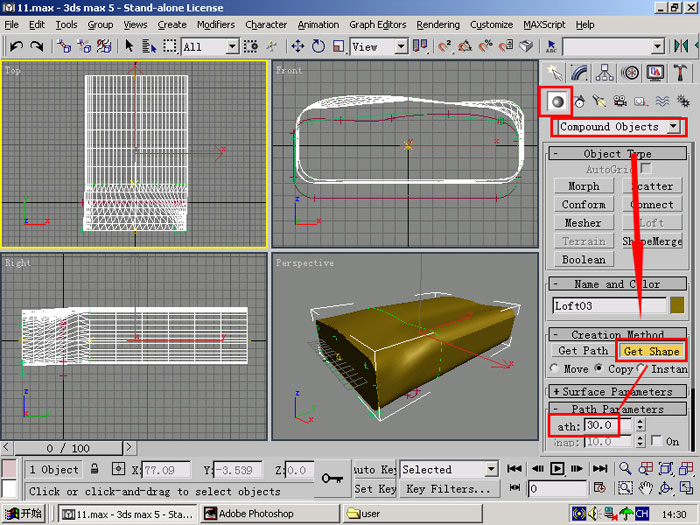 3DSMAX制作鼠標 武林網 3DSMAX建模教程
