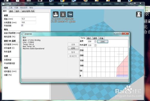 使用3dsmax制作一個簡單的模型用于3D打印機打印
