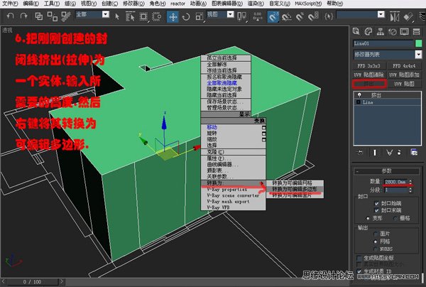 3DsMAX實例教程：編輯多邊形建室內模型,PS教程,思緣教程網