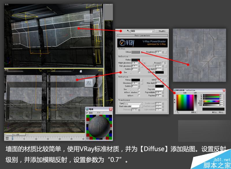 3DSMAX高效制作游戲場景 武林網 3DSMAX建模教程