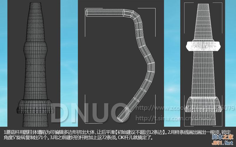 3DSMAX制作漂亮微博插圖 武林網 3DSMAX建模教程