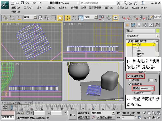 3DSMAX制作靜物場景 武林網 3DSMAX建模教程