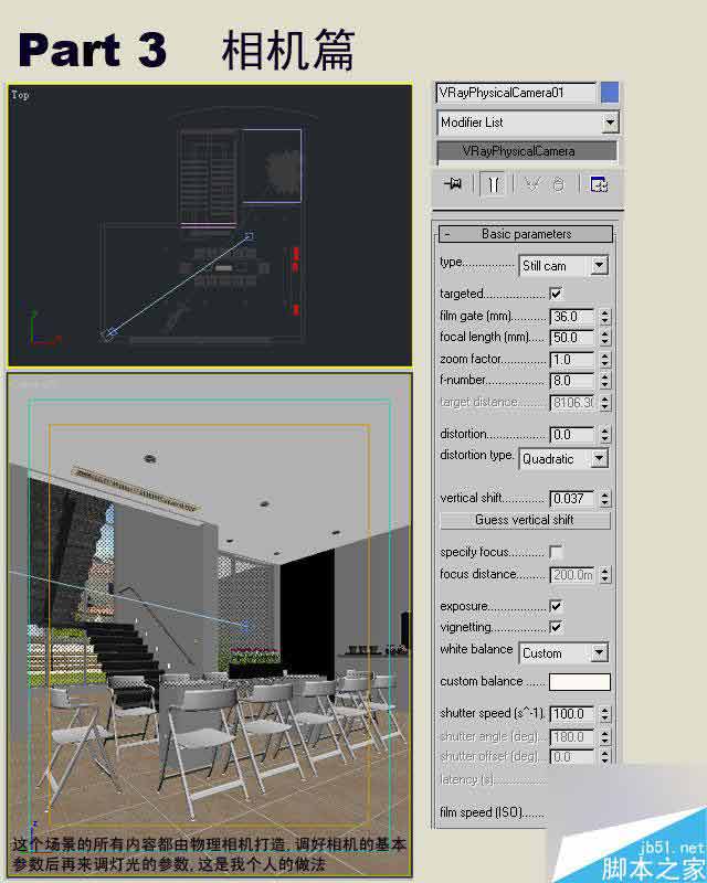 3dmax制作室內效果圖詳細教程 武林網 3dmax室內效果圖教程