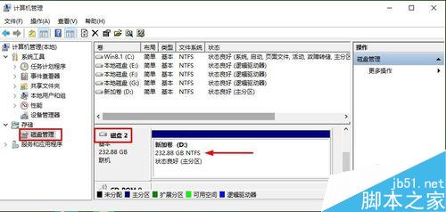 移動硬盤分區方法圖解