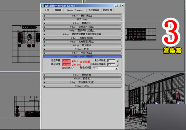 室內效果圖制作流程 武林網 3DSMAX室內教程 