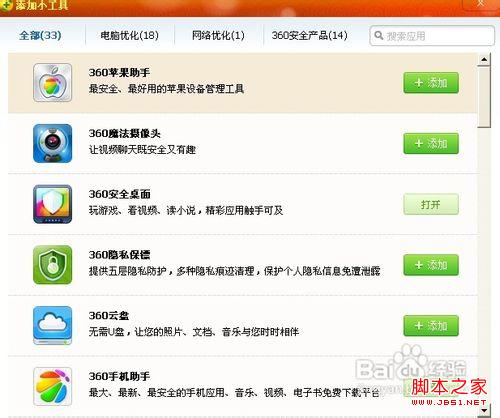 怎樣檢測u盤真實容量？