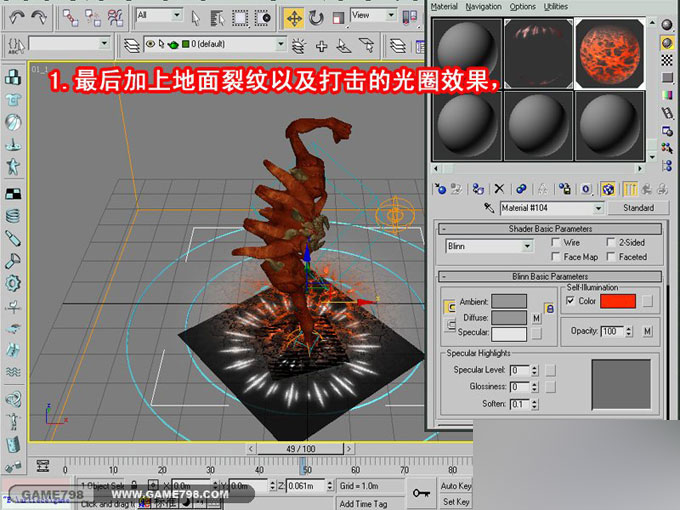3dmax打造超酷的怪獸施法動畫 武林網 3dmax教程