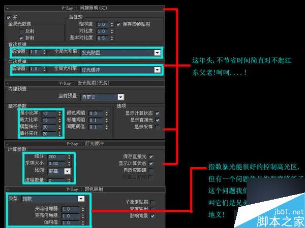 3dmax快速制作優秀室內效果圖 武林網 3dmax制作效果圖教程