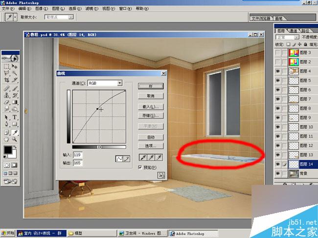 室內效果圖后期處理 武林網 3DSMAX效果圖制作教程