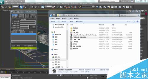 如何整理max場景？