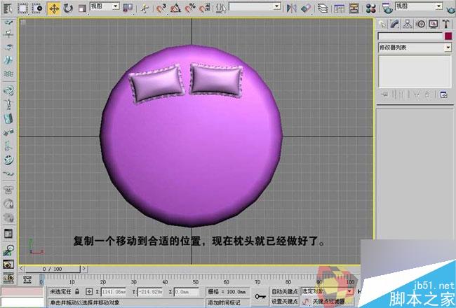3dmax制作最溫馨的臥室 武林網 3dmax室內教程