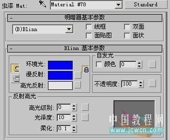 3DSMAX制作逼真陶瓷茶杯 武林網 3DSMAX材質貼圖教程19