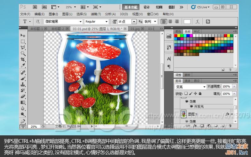 3DSMAX制作漂亮微博插圖 武林網 3DSMAX建模教程