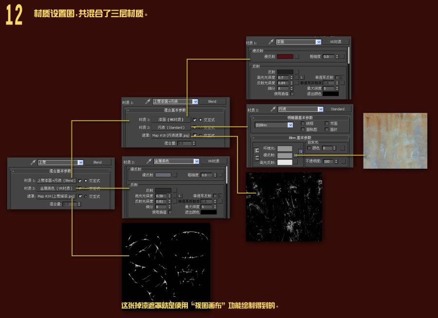 3DSMAX打造超酷鋼鐵俠 武林網 3DSMAX建模教程