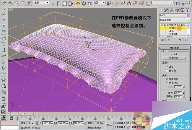 3dmax制作最溫馨的臥室 武林網 3dmax室內教程