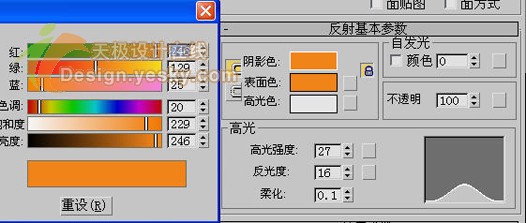 3DsMAX打造誘人三維水果：桔子 武林網 3DSMAX入門教程