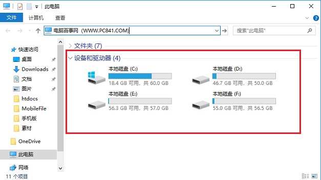 240G固態硬盤實際容量多大？