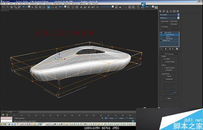 特形建筑物的建模流程 武林網 建模教程