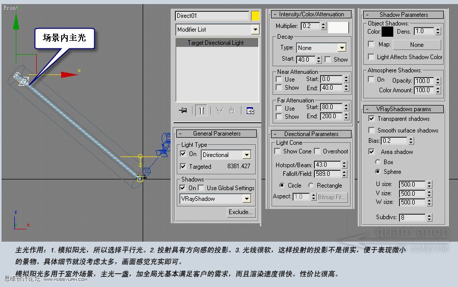 3D MAX實例教程：制作漂亮的盆景花朵,PS教程,思緣教程網